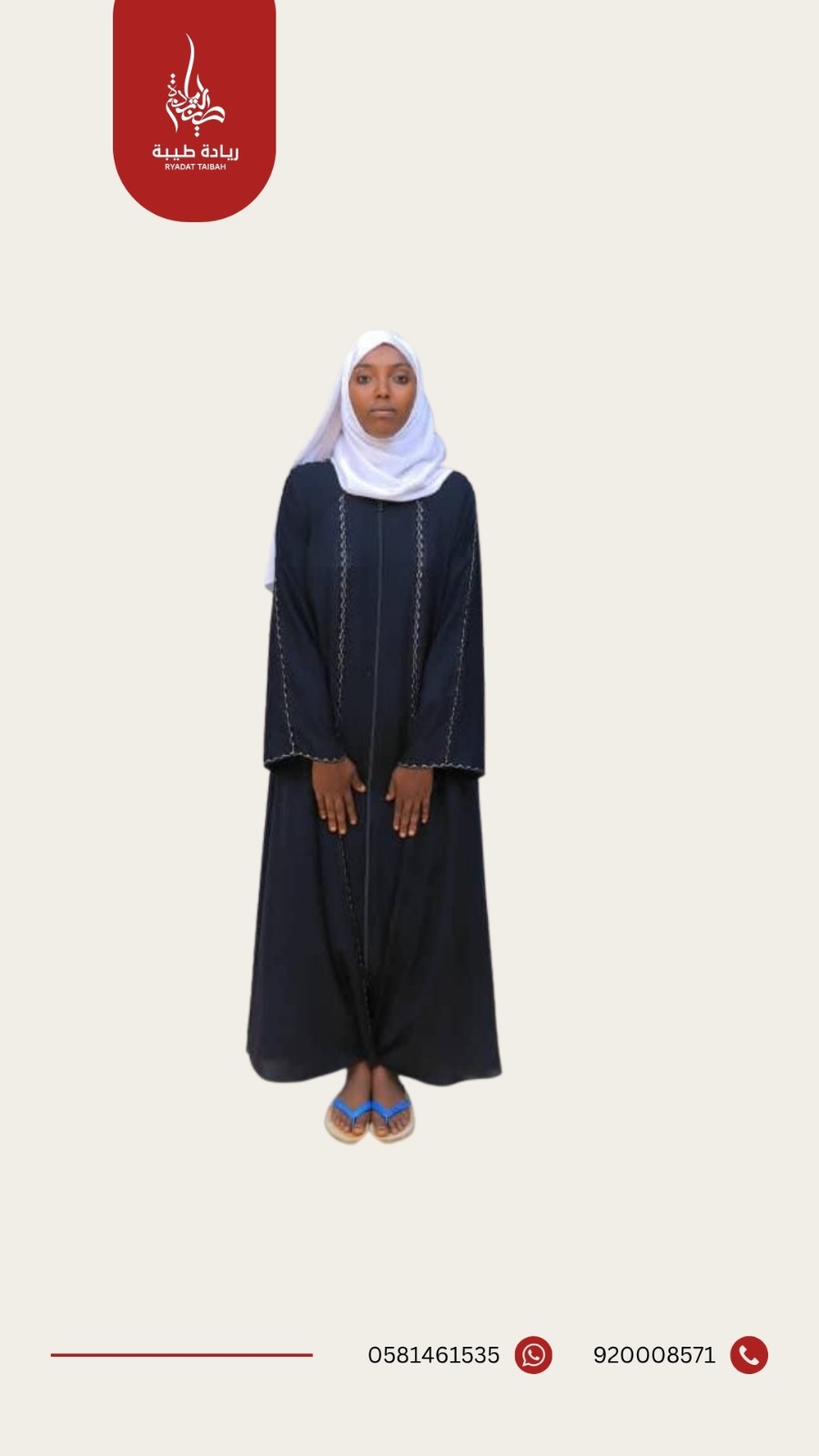 ANANI SHERIF IBRAHIM